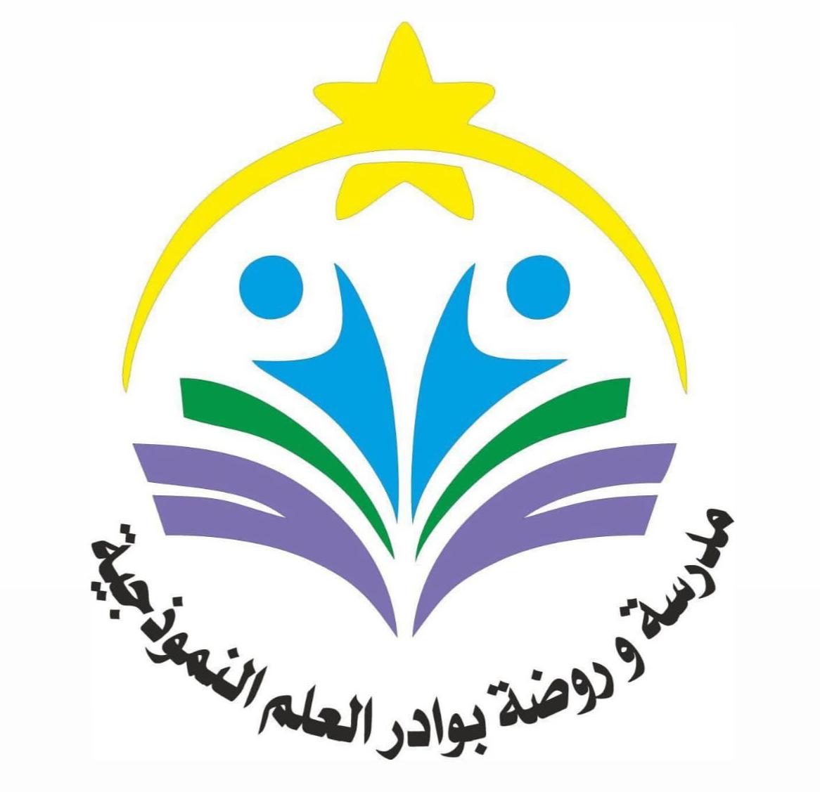 بوادر العلم